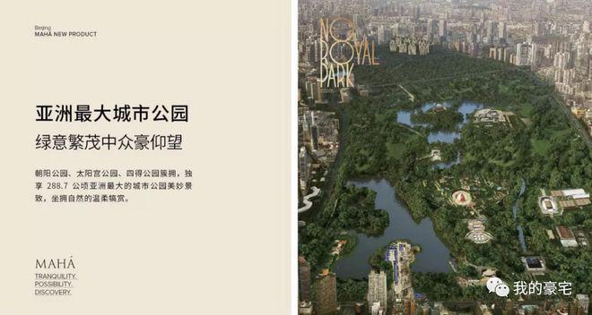 —MAHA缦合北京首页网站—营销中心九游会J9入口2025缦合北京售楼处(图7) —MAHA缦合北京首页网站—营销中心九游会J9入口2025缦合北京售楼处(图7)