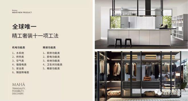 —MAHA缦合北京首页网站—营销中心九游会J9入口2025缦合北京售楼处(图5) —MAHA缦合北京首页网站—营销中心九游会J9入口2025缦合北京售楼处(图5)