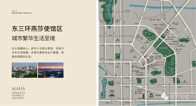 —MAHA缦合北京首页网站—营销中心九游会J9入口2025缦合北京售楼处(图4) —MAHA缦合北京首页网站—营销中心九游会J9入口2025缦合北京售楼处(图4)