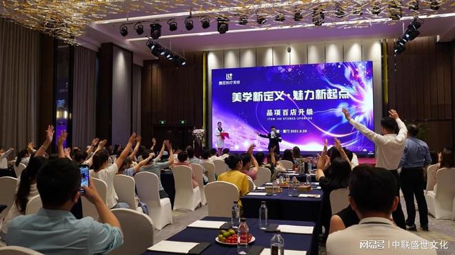 动策划｜美业十周年庆典策划方案j9九游会真人第一品牌厦门活(图2)